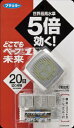 【お一人様1個限り特価】 フマキラー どこでもベープNO.1未来 メタリックグレー ※器具1個、薬剤1個、単4アルカリ電池2本、ストレッチベルト1本 【4902...