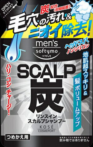 【お一人様1個限り特価】【頭皮ケア&ニオイケア】【コーセーコスメポート】【メンズソフティモ】メンズ ソフティモ リンスイン スカルプシャンプー (炭) つめかえ...