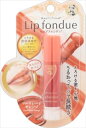 【3500円(税込)以上で送料無料】【ロート製薬】【リツプフォンデュ】メンソレータムリップフォンデュ マーマレードオレンジ【4G】 【4987241137169】