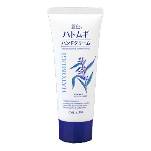 【お一人様1個限り特価】 麗白 ハトムギハンドクリーム 65g (4513574025905) 【お一人様1個限り特価】 麗白 ハトムギハンドクリーム 65g (4513574025905)