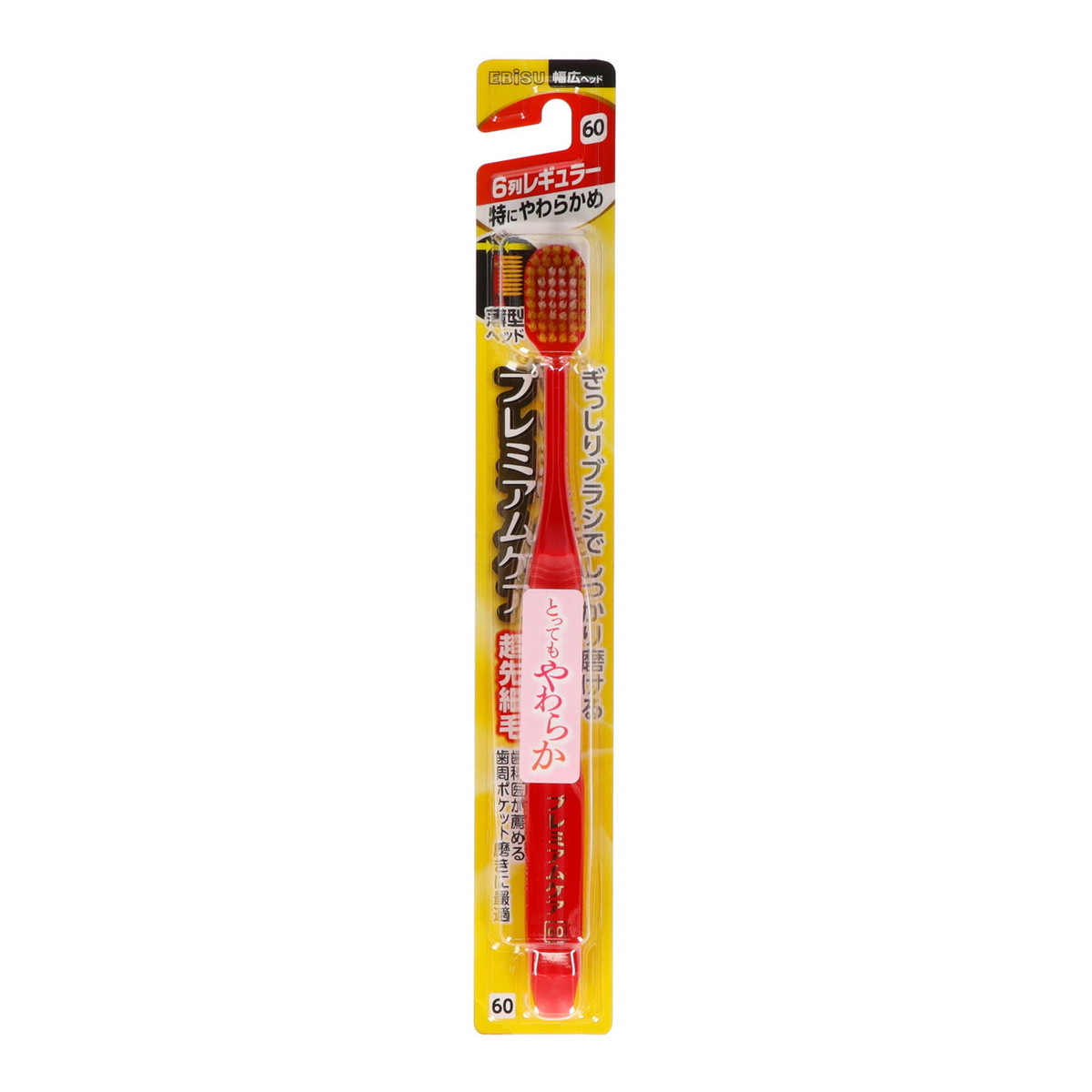 乐天商城 - 【あわせ買い2999円以上で送料お得】エビス B-3601SS プレミアムケア ハブラシ 6列 レギュラー 特にやわらかめ ※色は選べません
