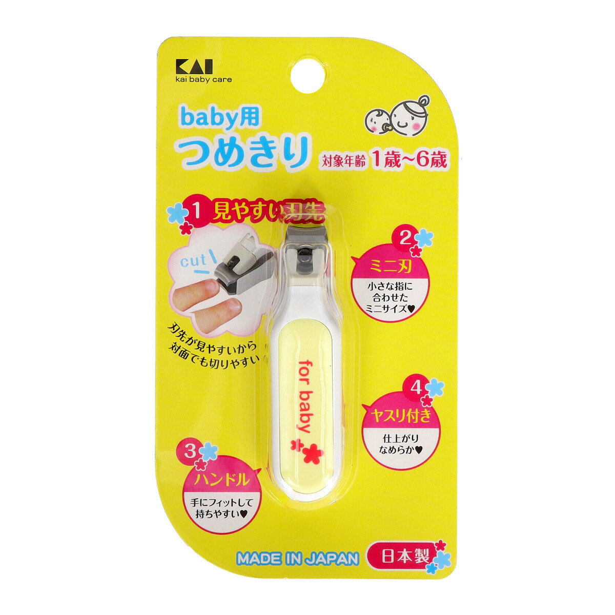 【あわせ買い2999円以上で送料お得】貝印 ベビー ツメキリ KF0126 (赤ちゃん用品 爪切り)(4901601301151)