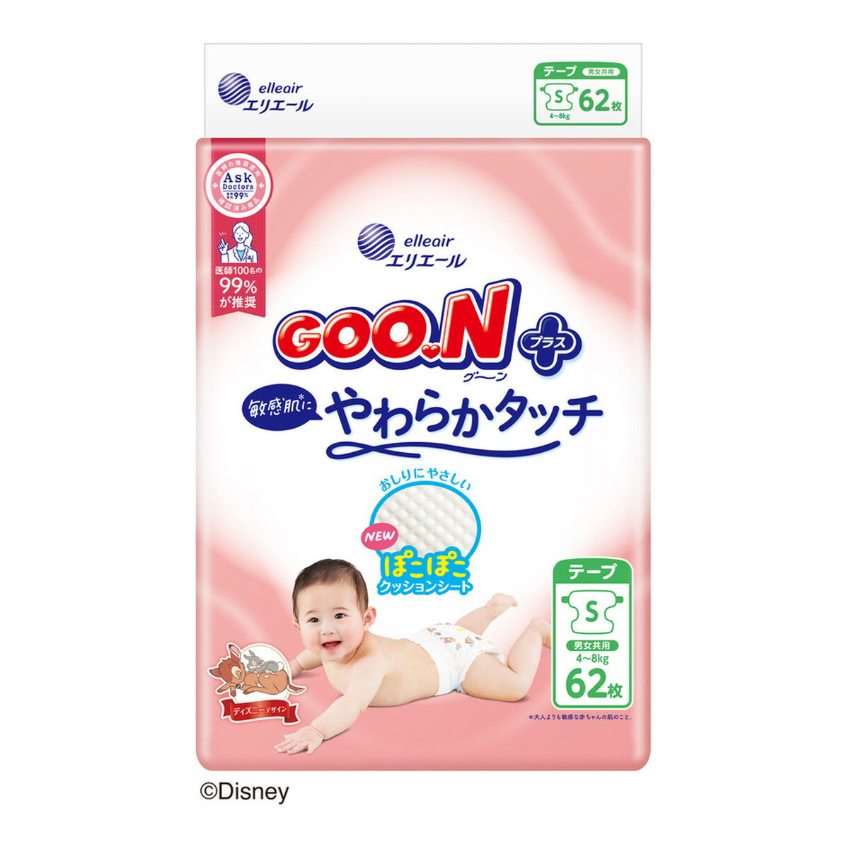 【送料お得・まとめ買い×4個セット】大王製紙 エリエール グーンプラス 敏感肌にやわらかタッチ テープ Sサイズ 62枚入り 男女共用 こども用紙おむつ