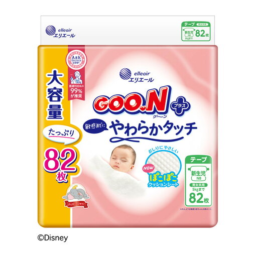 【送料お得・まとめ買い×3個セット】大王製紙 エリエール グーンプラス 敏感肌にやわらかタッチ テープ 新生児用 大容量 82枚入り 男女共用 こども用紙おむつ 【送料お得・まとめ買い×3個セット】大王製紙 エリエール グーンプラス 敏感肌にやわらかタッチ テープ 新生児用 大容量 82枚入り 男女共用 こども用紙おむつ