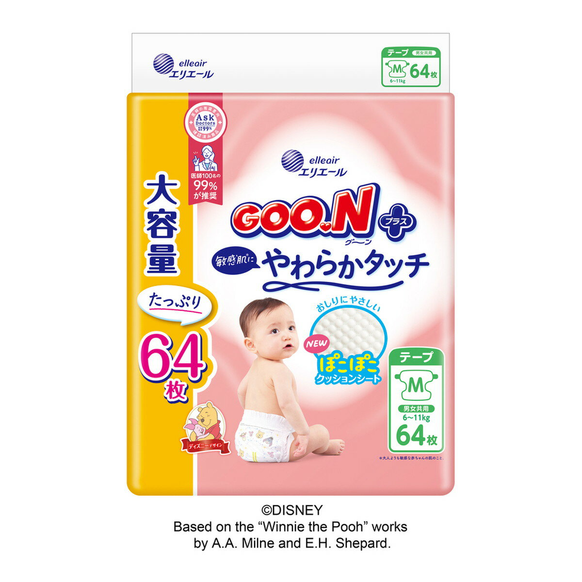 【送料お得・まとめ買い×4個セット】大王製紙 エリエール グーンプラス 敏感肌にやわらかタッチ テープ Mサイズ 大容量 64枚入り 男女共用 こども用紙おむつ