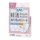 【送料お得・まとめ買い×9個セット】ユニ・チャーム ソフィ 妊活タイミングをチェックできる おりものシート 5コ入