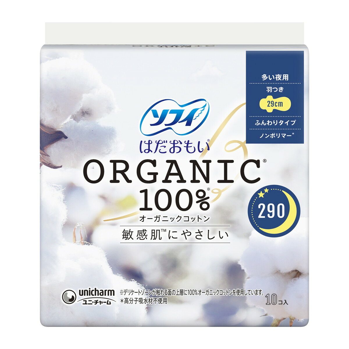 【あわせ買い2999円以上で送料お得】ユニ・チャーム ソフィ はだおもい オーガニックコットン 多い夜用290 (10枚入) 生理用ナプキン kaigo-10145045 ホームライフ サンプル画像2