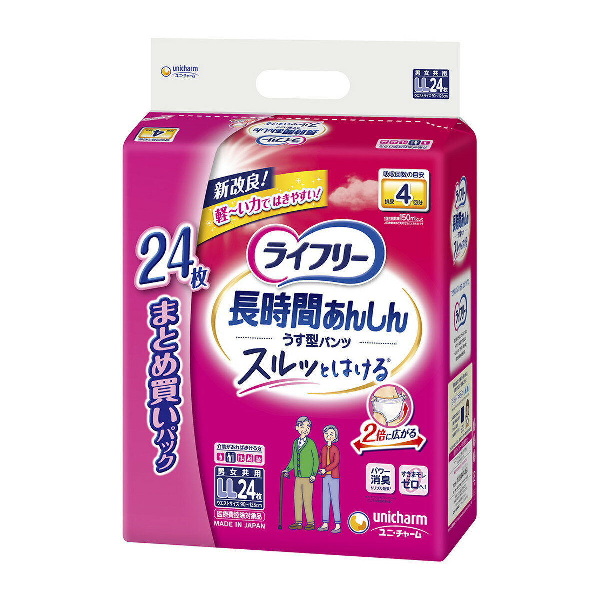 【お一人様1個限り特価】ユニ・チャーム ライフリー 長時間あんしん うす型パンツ LL 24枚