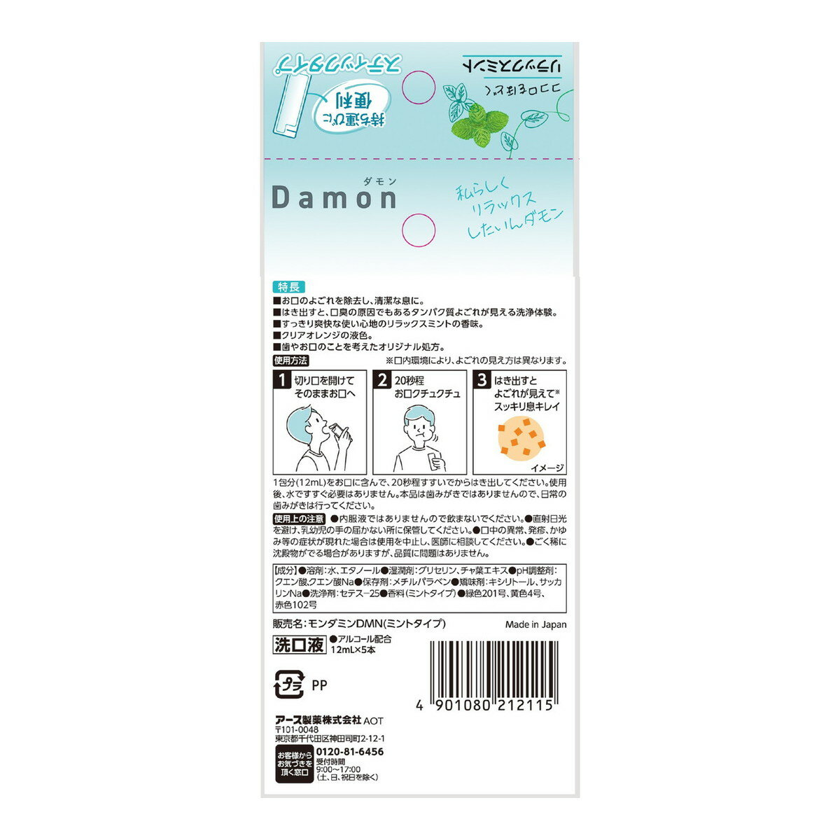 【5個】ポリデント 入れ歯 洗浄剤 爽快実感ポリデント 108錠 ポリデント ぽりでんと HALEON 入れ歯洗浄剤 部分入れ歯 洗浄剤 研磨剤不配合 汚れ 漂白 爽快