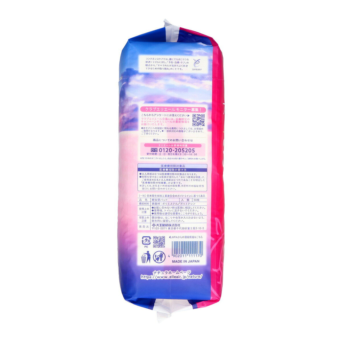 ホームライフの【送料お得・まとめ買い×11個セット】大王製紙 エリエール ナチュラ 夜つけて朝あんしん 吸水パッド 26cm 85cc 30枚入｜アングル2