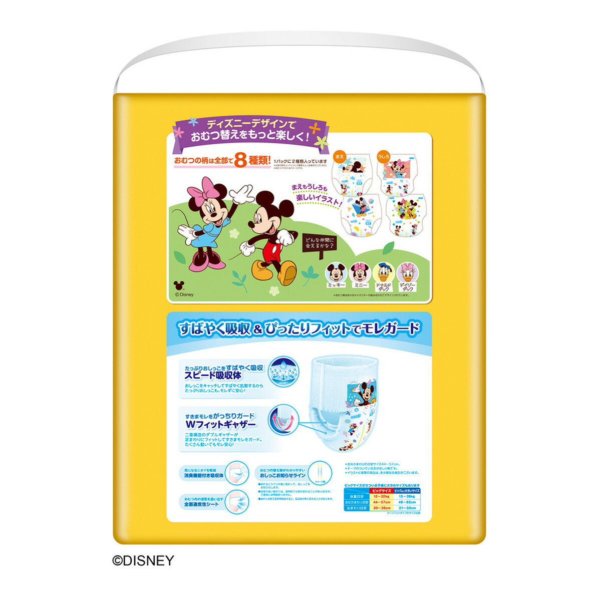 【送料お得・まとめ買い×2個セット】大王製紙 エリエール グーン ぐんぐん吸収パンツ BIGサイズ 超たっぷり 64枚 こども用紙おむつ