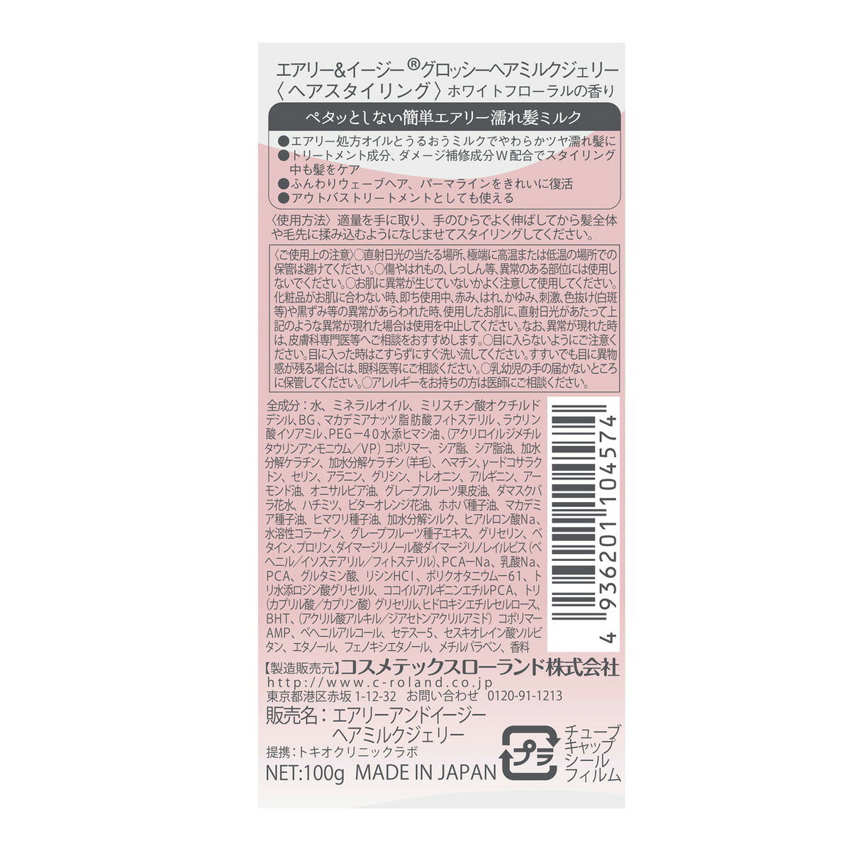【あわせ買い2999円以上で送料お得】コスメテ...の紹介画像2