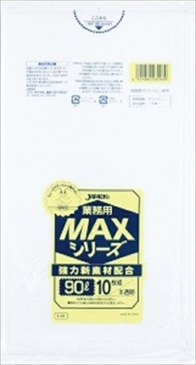 【お一人様1個限り】【ジャパックス】【ゴミ袋】S-93 90LMAX半透明10枚【10枚】 【4521684232939】