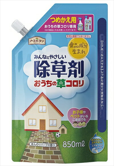 【お一人様1個限り特価】【アース製薬】【アースガーデン】おうちの草コロリ つめかえ 850ml 【4901080297013】