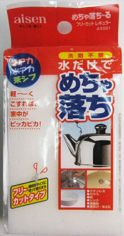 【あわせ買い2999円以上で送料お得】【アイセン工業】【】AXめちゃ落ちーるレギュラー【1個】 【4901105148511】