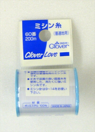 【あわせ買い2999円以上で送料お得】【クロバー】【クロバーラブ】CL63521　Hミシン糸　白【1個】 【4901316635213】