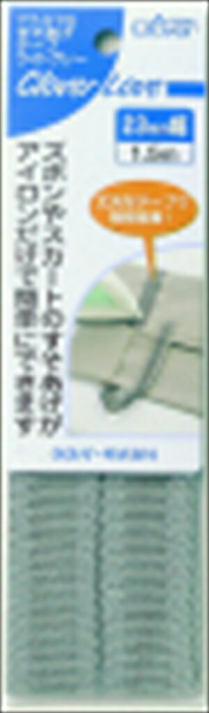 【お一人様1個限り】【クロバー】【クロバーラブ】CL77576 すそあげテープ LG【1.5m】 【4901316775766】