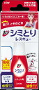 【あわせ買い2999円以上で送料お得】ライオン トップ シミとりレスキュー吸収シート5枚17ml 【4903301723868】