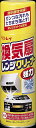【お一人様1個限り特価】リンレイ 換気扇レンジクリーナー 330ml 【4903339416510】