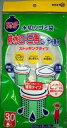 【あわせ買い2999円以上で送料お得】ネクスタ 水切りゴミ袋兼用 NSB−30 【4903652250082】