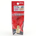 SK11 ニップル 2MF×3MF RSB-1023 1030