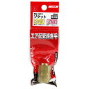 【お一人様1個限り特価】SK11 ソケット 1F×2F NS-1012 1090
