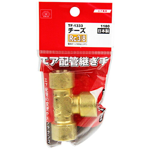 【お一人様1個限り特価】SK11 チーズ 3F TF-1333 1180