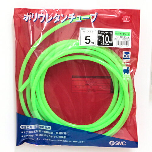 SK11 PU`[uU10~5m TU1065G3-5