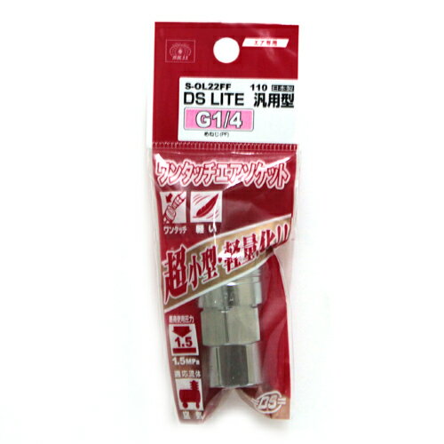 【お一人様1個限り特価】SK11 DSLソケット 2FF S-OL22FF 110