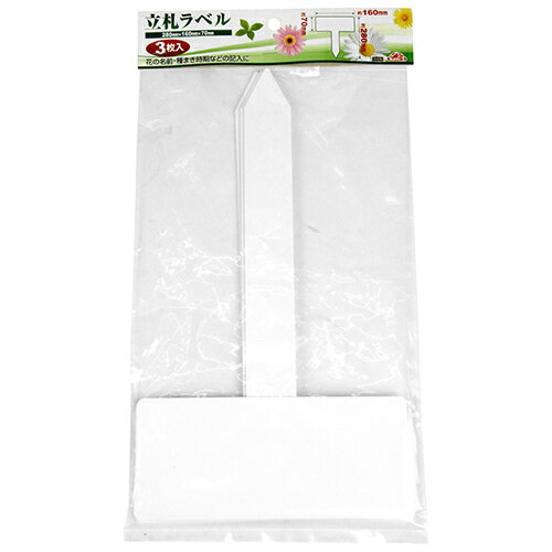 【お一人様1個限り特価】セフティー3 立札ラベル 中 160X70X280mm