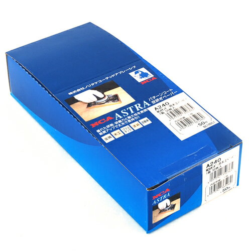 【お一人様1個限り特価】NCA サンダー用木工ペーパー50枚 A#240