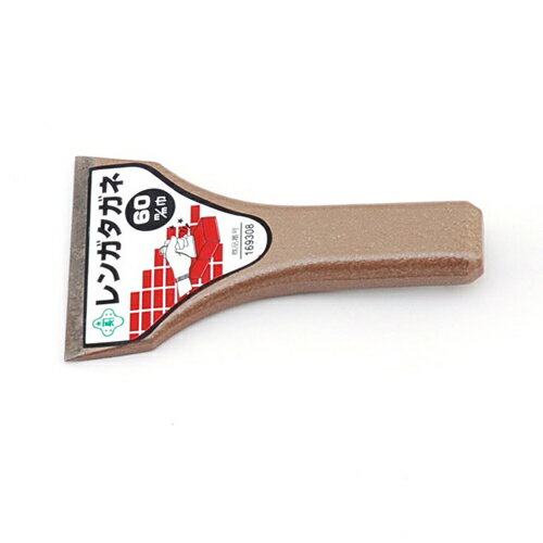 緑長 レンガタガネ 60mm