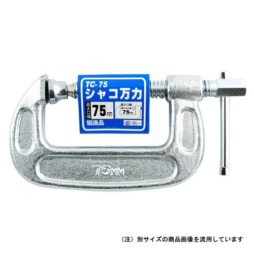 藤原産業 SK11 シャコ万力 TC-50