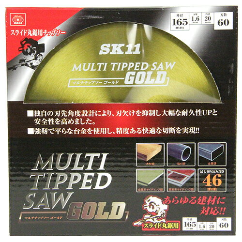 藤原産業SK11MULTIチップソーゴールドスライド丸鋸用外径165mm*刃数60(1コ入)