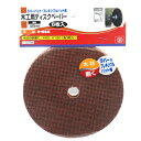 【お一人様1個限り特価】藤原産業 SK11 木工用ディスクペーパー 125mm 6PCS
