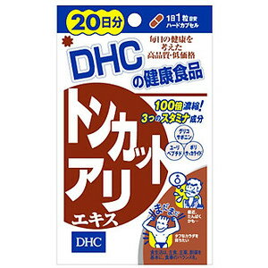【5500円(税込)以上で送料無料】DHC トンカットアリエキス20日分 20粒 100倍に濃縮したトンカットアリエキス配合サプリメント(DHC人気44位) 【4511413402405】