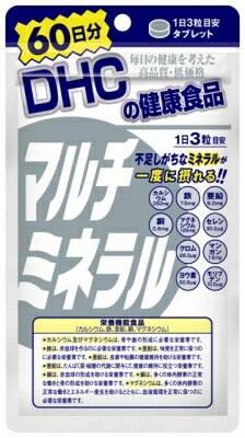 【あわせ買い2999円以上で送料お得】DHC　マルチミネラル　60日分 180粒　カルシウム、鉄、亜鉛、銅、カルシウムの栄養機能食品サプリメント （DHC人気38位） 【4511413403600】