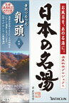 【あわせ買い2999円以上で送料お得】バスクリン　日本の名湯 乳頭 30g×5包入(入浴剤)　湯質：含マグネシウム重曹湯／ナトリウム・マグネシウム炭酸水素塩湯 【4548514135475】