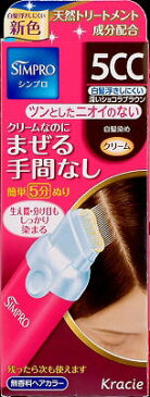 【5500円(税込)以上で送料無料】クラシエ シンプロワンタッチ無香料ヘアカラー5CC 【4901417634108】