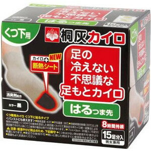 【送料込・まとめ買い×16個セット】 桐灰化学 足の冷えない不思議な足もとカイロ はるつま先 黒 15足分 男女兼用 寒い冬の必需品 脚の冷えない靴下・中敷タイプのカイロ 【4901548162945】