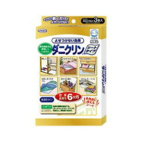 【あわせ買い2999円以上で送料お得】UYEKI　ダニクリン シートタイプ 3枚(シートタイプの防ダニ剤)　お取り替えの目安は約6カ月 【4968909006669】