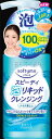 【お一人様1個限り特価】 コーセー ソフティモ スピーディ 泡リキッドクレンジング 200ml 【4971710318852】
