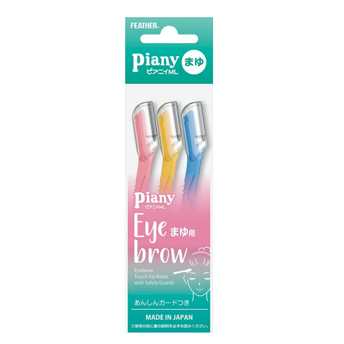 【あわせ買い2999円以上で送料お得】フェザー安全剃刃ピアニイ 眉そり 3P #0909 【4902470360409】