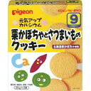 【あわせ買い2999円以上で送料お得】ピジョン 元気アップ CA 栗かぼちゃとさつまいものクッキー (4902508134644)