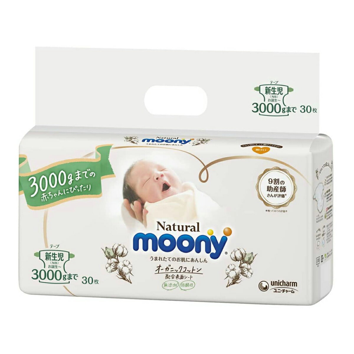 【あわせ買い2999円以上で送料お得】ユニ・チャーム ナチュラル ムーニー 新生児 お誕生〜3000g 30枚 (4903111243921)