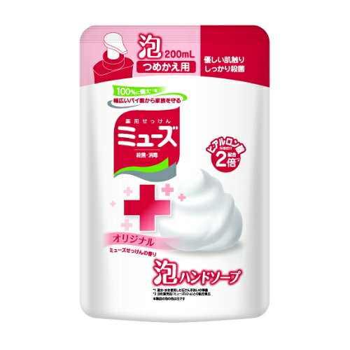 【あわせ買い2999円以上で送料お得】ミューズ　泡ハンドソープ　オリジナル　詰替　200ML　医薬部外品　レキット・ベンキーザー 【4906156800562】