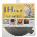 【あわせ買い2999円以上で送料お得】東洋アルミエコープロダクツ IHマット NEZU/KURO お徳用2枚入 【4901987232285】