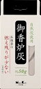 商品詳細灰の中に残る燃え残りが少なくなります。香炉の中に入れてお使いください。・本品の容量で、3.5寸(直径約10cm)の香炉にほぼ適量です。・この香炉灰は、炭を焼く時に木材を燃焼させてできた灰を主に使用しております。灰の色が微妙に異なることがあります。・立ててご使用の場合、お線香が倒れないよう、まっすぐに立てて下さい。お線香を横に寝かせて使用する場合、灰に埋もれないようにしてください。【使用上の注意】・陶器や金属などの不燃性の香炉でご使用下さい。・袋を開封の際、中身が飛び散ることがあります。・灰の粒子は、軽く舞いやすいので、灰を吸い込まないようにご注意下さい。・香炉の外へこぼれないように灰を入れて下さい。・連続してお線香をご使用の場合、香炉灰の中で燃焼中のお線香から新たにお供えしたお線香に火が移ることがありますので、ご注意下さい。・ご使用後、火が完全に消えていることをご確認下さい。灰の中に火種が残っていることがあります。・高温多湿の場所でのご使用、保管は避けて下さい。・灰が固まったり、お線香の燃え残りが多くなった場合、香炉灰をお取替え下さい。SPEC商品サイズ:高さ163mm×幅74m×奥行30mm箱含む重量:約80gセット内容(成分):　灰★お取り寄せになるため、発送にお時間を頂いております。発売元:株式会社日本香堂広告文責：アットライフ株式会社TEL 050-3196-1510※商品パッケージは変更の場合あり。メーカー欠品または完売の際、キャンセルをお願いすることがあります。ご了承ください。