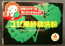 【あわせ買い2999円以上で送料お得】ユゼ 黒砂糖洗粉(黒糖石鹸) 【4903075100117】