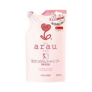 【あわせ買い2999円以上で送料お得】サラヤ　arau.(アラウ) 泡せっけんシャンプー つめかえ用 450ml　合成界面活性剤、香料、着色料、..